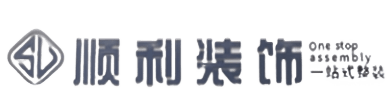 武汉市顺利装修公司