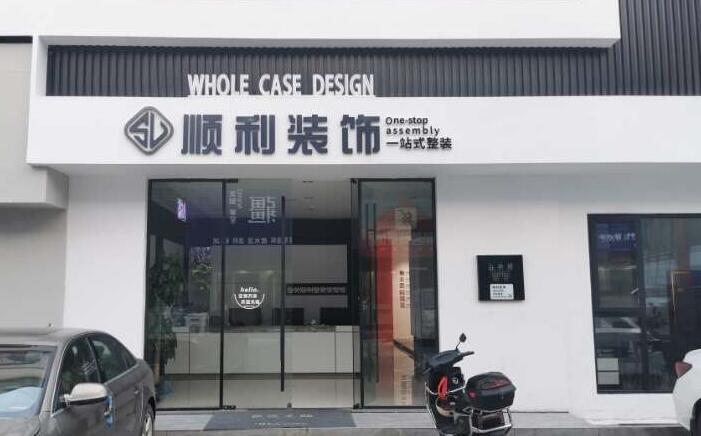 武汉市装修公司
