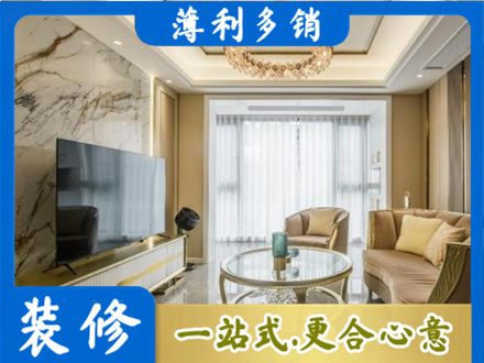 武汉市装修公司49.jpg