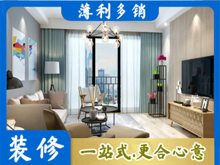 武汉市本地房屋装修电话号码
