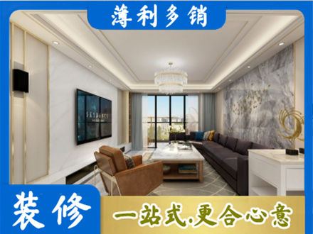 武汉市装修新房