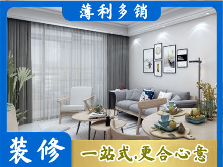 武汉市专业装修店