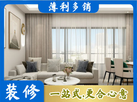 武汉市装修价格