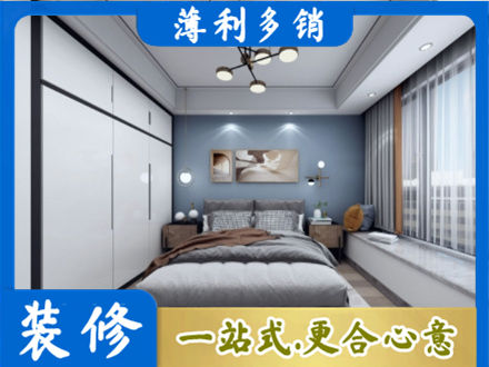 武汉市次卧装修