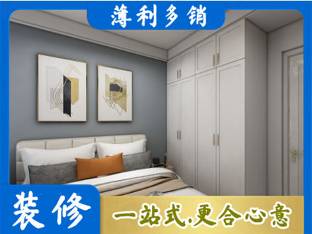 武汉市主卧装修
