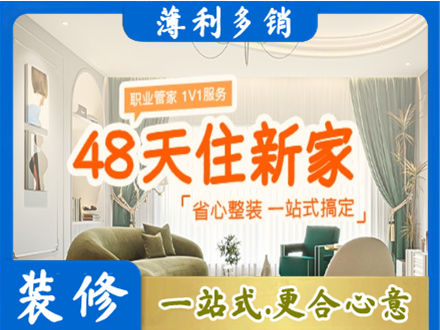 武汉市新房整装