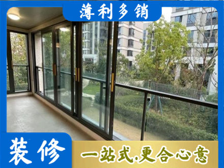 武汉市阳台封窗