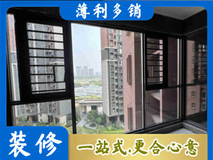 武汉市专业装修封窗