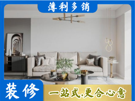 武汉市装修公司2.jpg