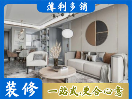 武汉市全屋装修案例